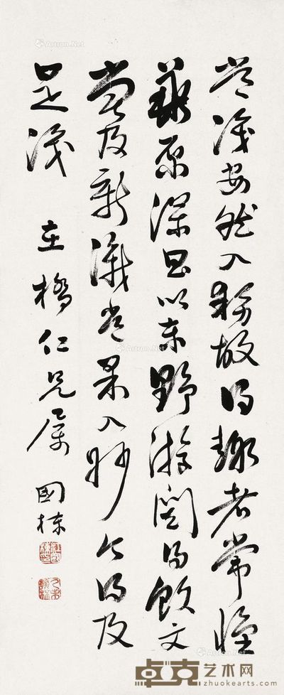 江国栋 行书 94.5×39cm