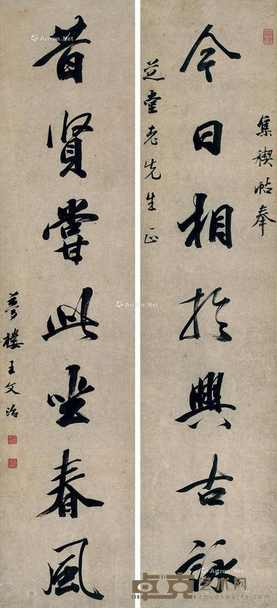 王文治 行书七言联 128×29cm×2