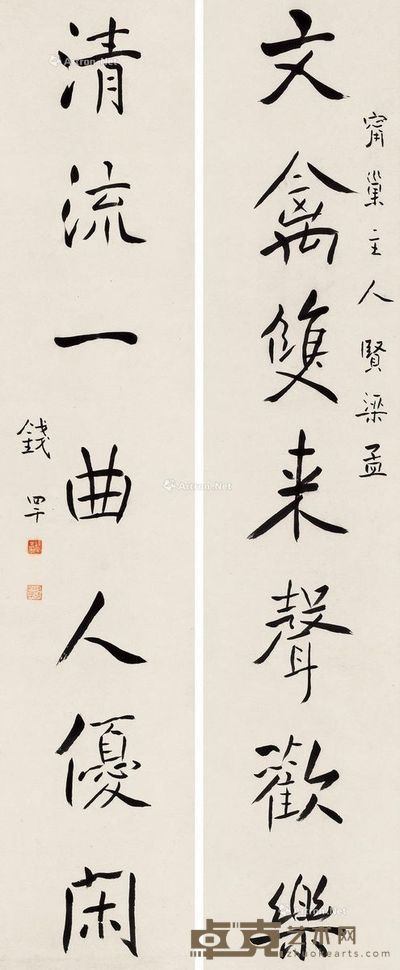 钱罕 楷书七言联 104×21cm×2