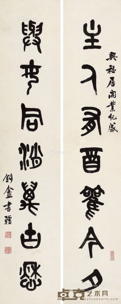 陶剑秋 篆书七言联 100×20cm×2