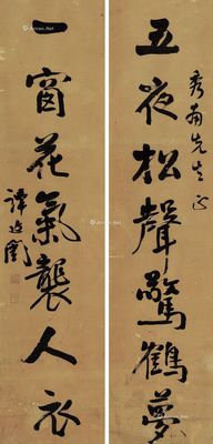 谭延闿 行书七言联