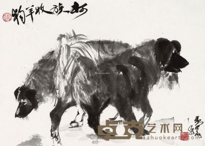 黄胄 牧羊犬 42×58cm