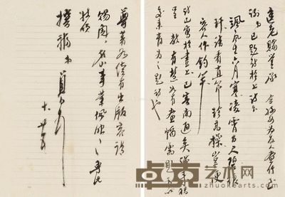吕贞白?致郑逸梅信札