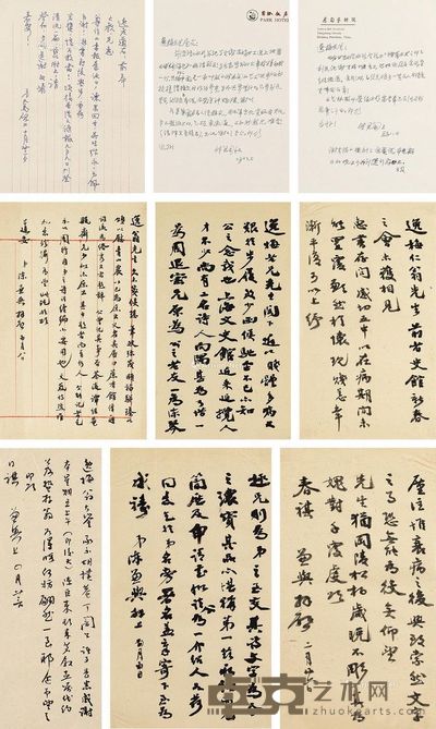 钱君匋、李天马、陈兼与?致郑逸梅信札