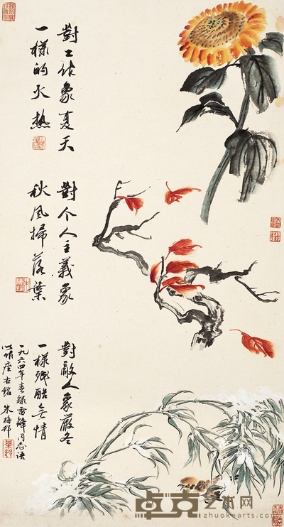 朱梅邨 雷锋日记图说 73.5×40cm