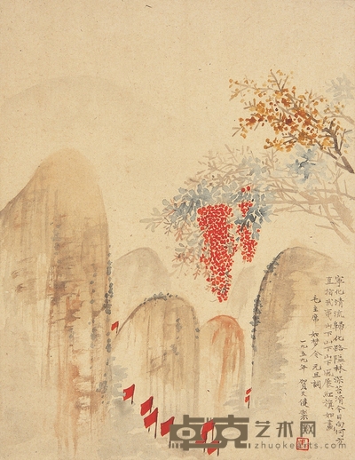 贺天健 风展红旗如画 26×20cm