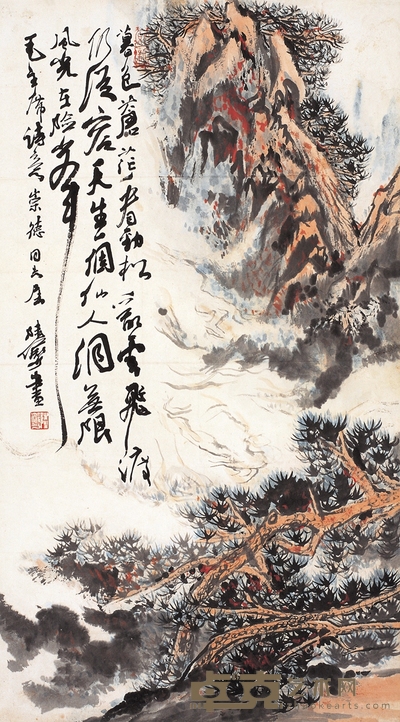 陆俨少 毛主席诗意图 69×39cm