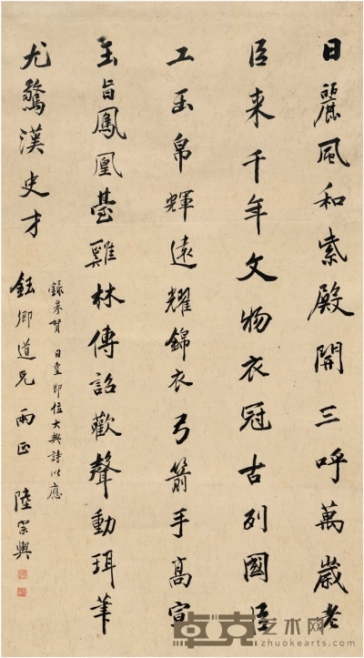 陆宗舆 行书 自作诗 103.5×57cm