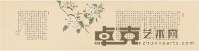 喻慧 心经·花卉 33.5×131cm