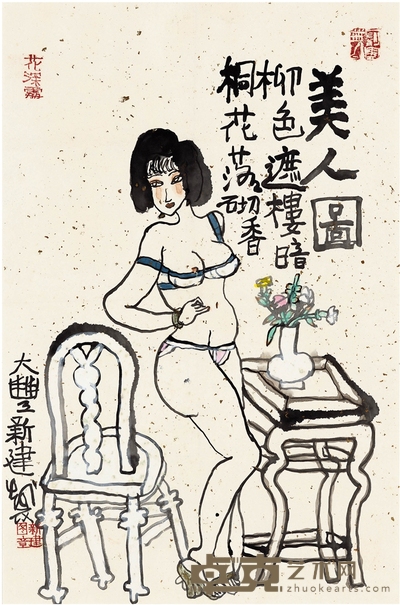 朱新建 美人图 65×43cm