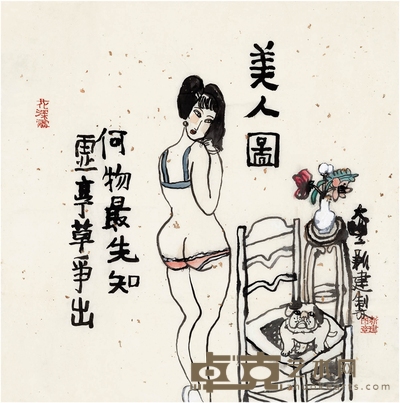朱新建 美人图 63.5×65cm