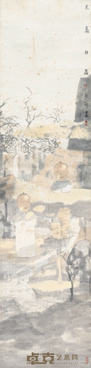 田黎明 天高日晶 125×33.5cm