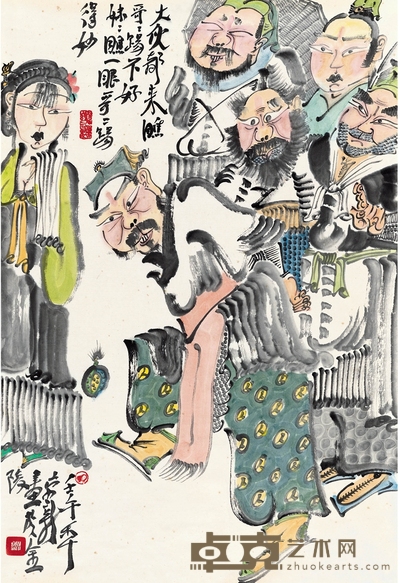 周京新 大伙儿都来瞧 138×67.5cm
