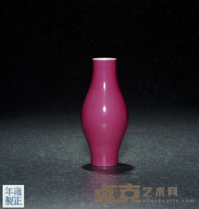 清·雍正款胭脂红釉橄榄瓶 高：16.8cm 口径：3.9cm