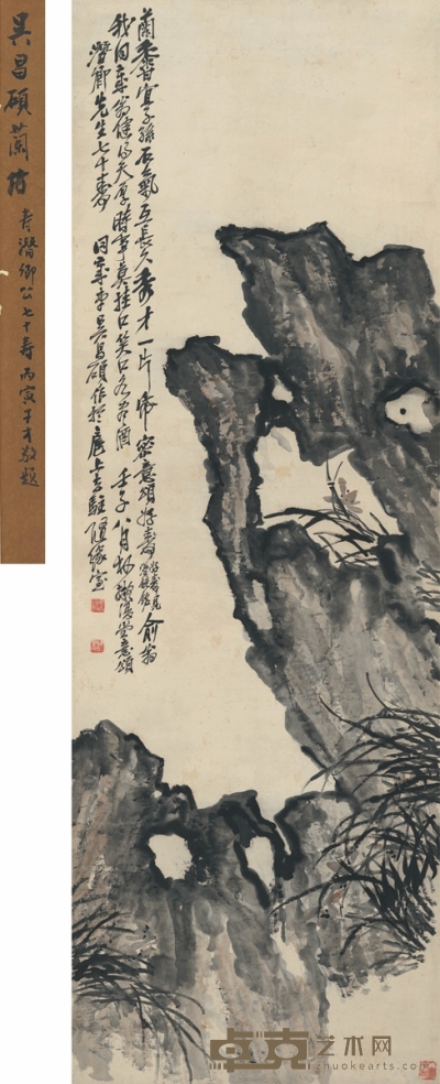 吴昌硕 兰石图 180×61.5cm