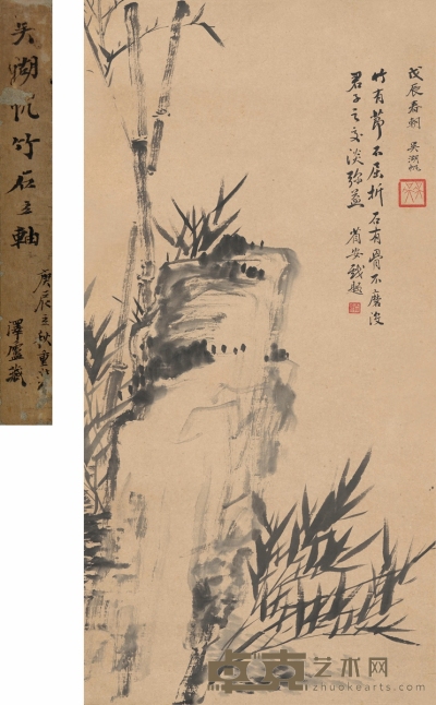 吴湖帆 竹石图 72.5×36.5cm