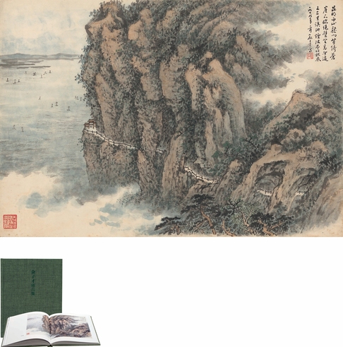 俞子才 绝壁栈道图