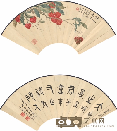 黄葆戉 果蔬图·篆书 52×20cm