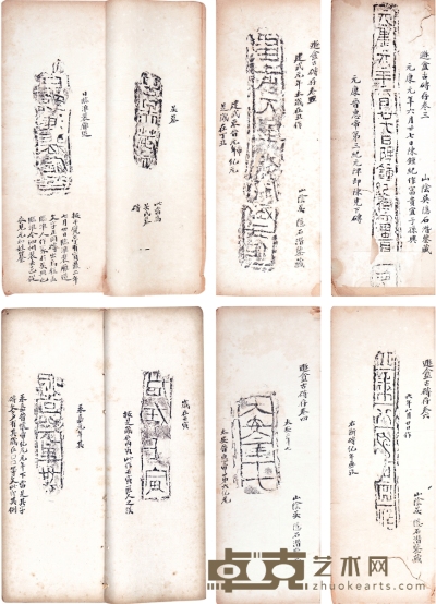吴 隐 《遯盦古砖存》稿本四卷 线装本尺寸：37×15cm×4