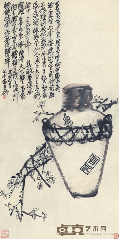 吴昌硕 昌记酒瓮图 135×67.5cm