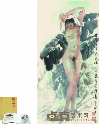 杨之光 裸女图 137×68.5cm