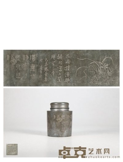 清道光·邓符生刻锡制茶叶罐 10.2×7.2cm