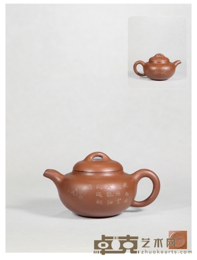 当代·任淦庭刻、宜兴汤渡陶业生产合作社出品款紫泥圆壶 9.6×18.6cm