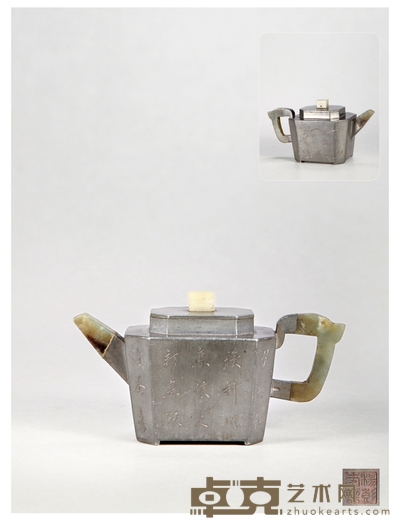 清嘉道·杨彭年制王荫刻三镶锡包壶 9.2×17.5cm