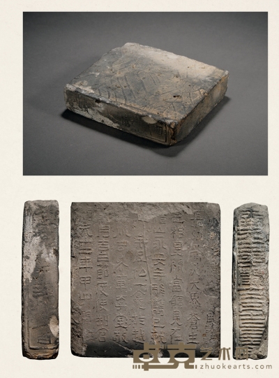 唐·开元十二年铭文砖 16.1×15.4×3.6cm