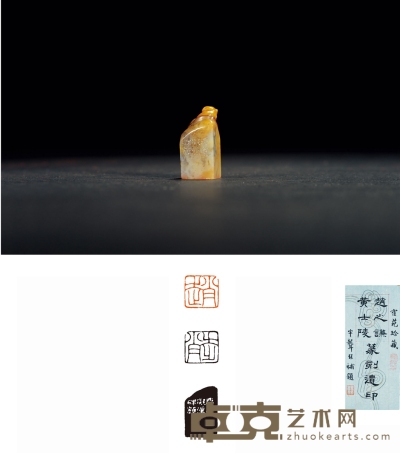 清·赵之谦刻猴钮寿山石自用印 1.5×1.4×3.1cm
