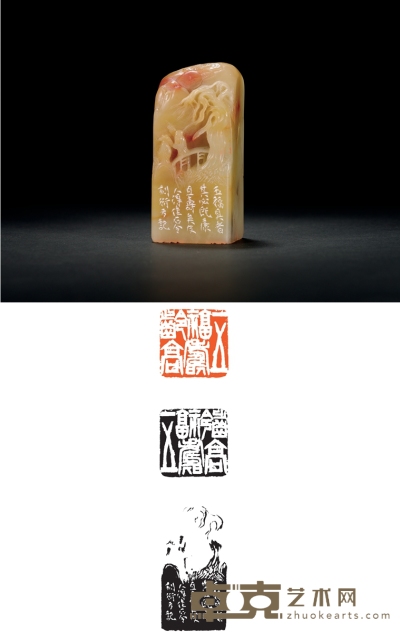 童衍方刻山水纹寿山芙蓉石吉语印 3.8×3.8×8.5cm