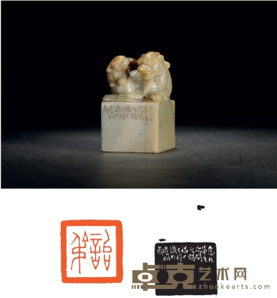 王禔刻寿山石子母兽钮章 4×4×6.8cm