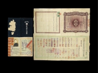 民国四年（1915年）中国银行壹股股票（配套护照）