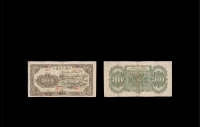 第一版人民币伍仟圆（牧羊图）