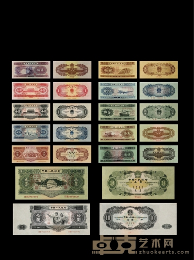 第二版人民币样票全套十二枚 数量：12