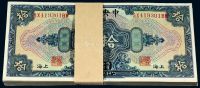 民国十七年中央银行美钞版国币券上海拾圆一百枚