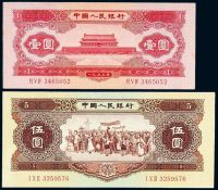 1953年第二版人民币红壹圆、1956年伍圆五星水印各一枚