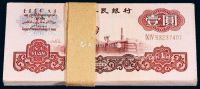 1960年第三版人民币壹圆一百枚连号