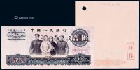 1965年第三版人民币拾圆天安门水印纸设计样张二件