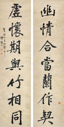 李瑞清 书法对联