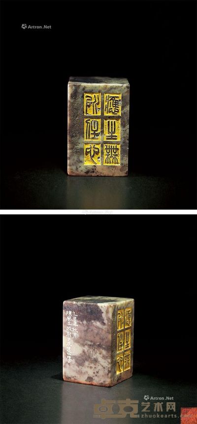 寿山文字印章 长3.9cm；宽3.9cm；高6.1cm；重255g