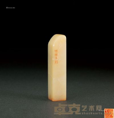 芙蓉石印章 长1.2cm；宽1.2cm；高5.5cm；重19.5g