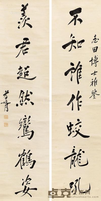 郑孝胥 书法对联 129×31.6cm×2