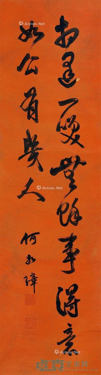 何如璋 书法 130×35.4cm