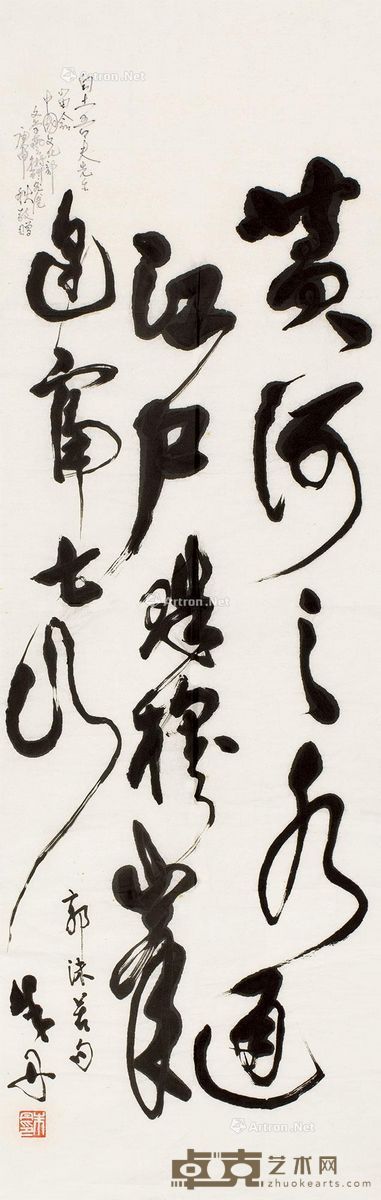 朱丹 书法 103×35cm