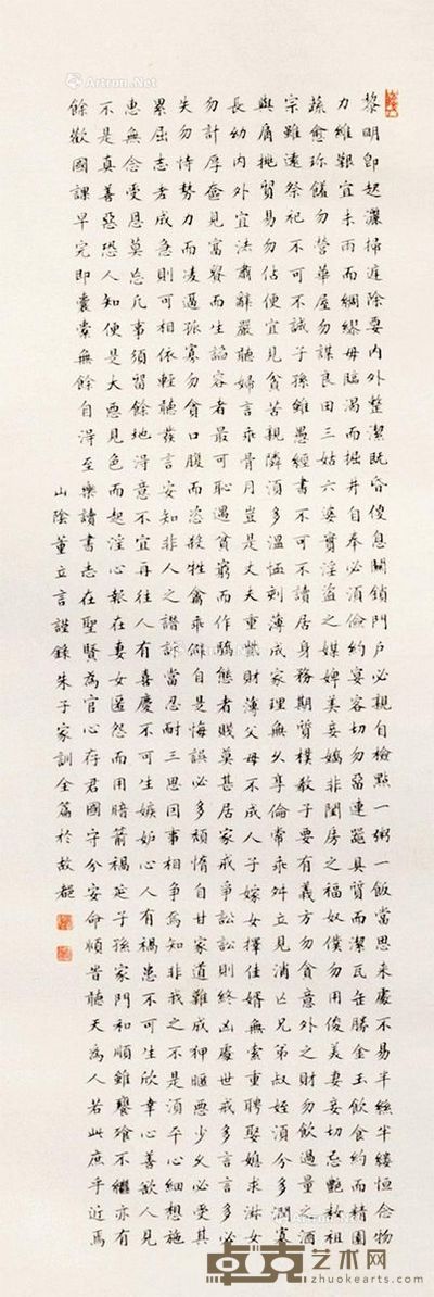 董立言 朱子家训全篇书法 32.8×12.2cm