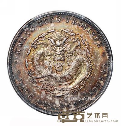 1890年喜敦版广东省造光绪元宝库平七钱二分银币一枚 --