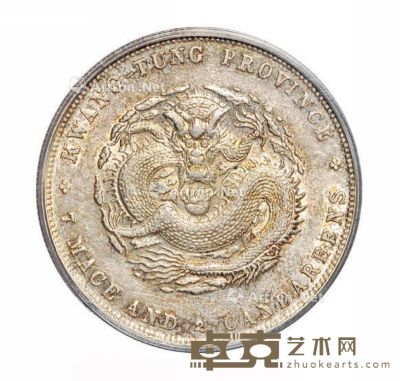 1890年广东省造光绪元宝库平七钱二分银币一枚 --
