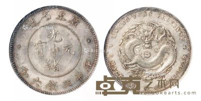 1890年广东省造光绪元宝库平三钱六分银币一枚 --