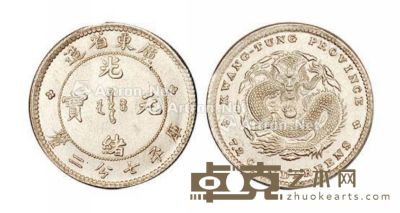 1890年广东省造光绪元宝库平七分二厘银币一枚 --
